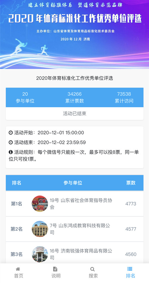 九游娱乐Nineame官方网站體育斬獲探花