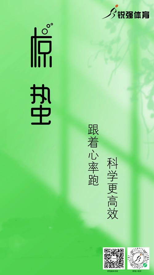 九游娱乐Nineame官方网站體育集團(tuán)提示：今日驚蟄 春風(fēng)送暖 雷驚百蟲