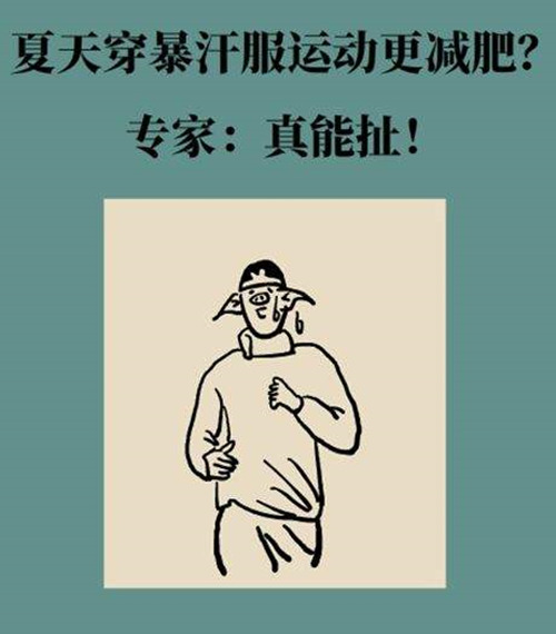 九游娱乐Nineame官方网站體育為您分享關(guān)于運(yùn)動(dòng)減肥的幾個(gè)真相