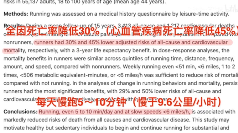 堅持每天只跑10分鐘，身體會發(fā)生什么變化